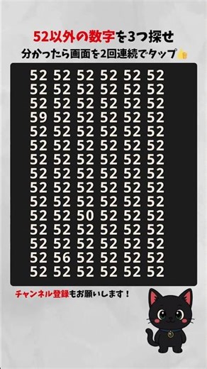 【数字漢字間違い探し】違う漢字を探しゲーム！ 数字探しゲーム #シニア #クイズ #脳セラピー