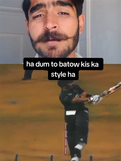 ha dum to batow kis ka style ha