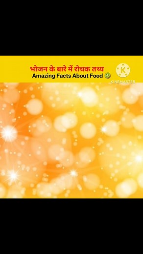 2.8M views · 25K reactions | Amazing Facts About Foods #reels #foodfacts #food #facts #amazingfacts #viral #trending #foryou | Mahadev hd | Facebook