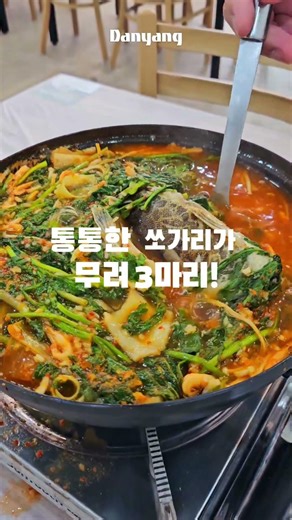 단양 현지인 맛집 쏘가리매운탕