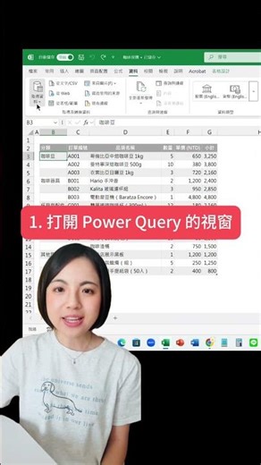 【Excel】Power Query 向下填滿 #報表 #excel #懶人技巧