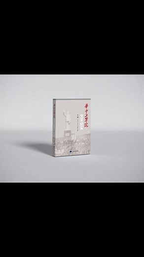 《华中工学院文革纪实》耗时六年，由百余位亲历者参与撰写，系统记录1966-1971年间华中工学院的重大事件与后续影响，内容丰富，史料价值高。 #华中工学院 #纪实 #历史 #书籍推荐