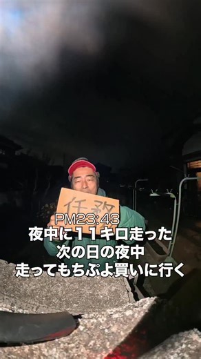 伝説のブドウちゃん on Instagram: "謎の組織からの任務！ 走ってもちぶよを買ってこい！ 言ってきました！ごらんください！"