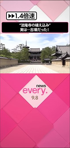 奈良の法隆寺に隠された古墳の発見