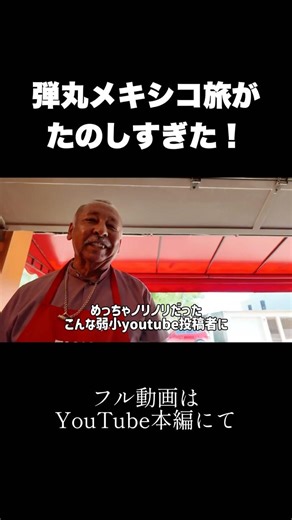 メキシコへアメリカから車で行ってみた！陸路で国境越えが簡単すぎた🚗メキシコは陽気で楽しすぎる