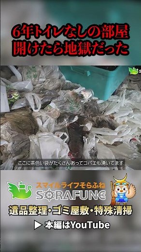 A room that had no toilet for 6 years, when opened, was a hellish hoarder's paradise #hoarderhous...