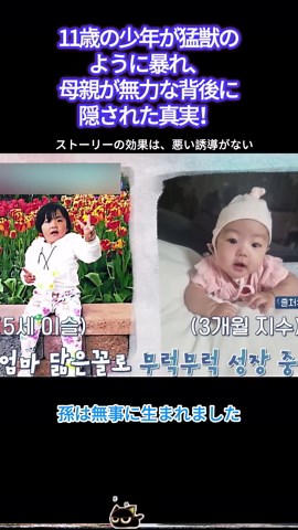 韓国に嫁いだフィリピンの母親：家族のために17年間を支え続け、育児と仕事を両立 家族 #育児 #異文化 #韓国生活 #フィリピン #母親の努力