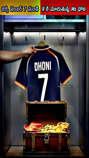 IT is true Dhoni change the jersey number