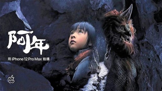 Chinese New Year 2021 short movie by Apple | Shot on iPhone 12 Pro Max | Nian | Katherine Wildman, Ph.D.