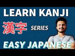 KANJI SERIES FOR JLPT N5 & N4 LEVEL | ALL JLPT N5 LEVEL KANJI | HOW TO LEARN KANJI IN SIMPLE N EASY