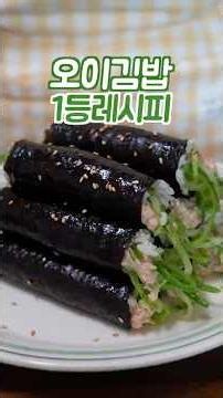 Must-watch before making cucumber kimbap: this method is easy and delicious