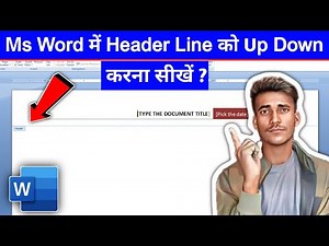 Ms Word Me Header Line Ko Up & Down Kaise Kare | Header Line Ko Upper Nicha Kaise Kare (Ms Word)