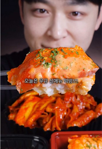 불닭도삭면·대왕연어초밥·육회 먹방 — 우규 추천 메뉴 모음