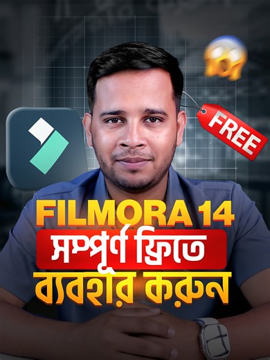 সম্পূর্ণ ফ্রিতে Filmora 15 Use করুন | 100% Working Method #videoediting #filmora #BanglaTech #viral #BanglaTutorial #computer #laptop #rirobin