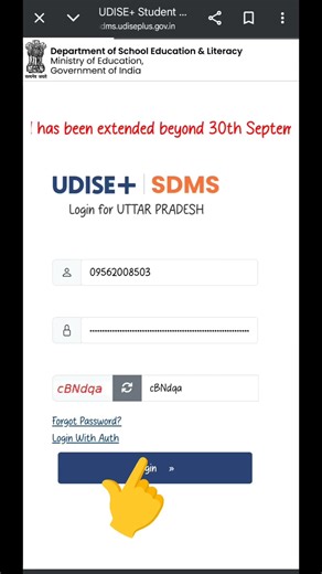 how to add new students in udise plus #udisepluse #udise #udiseplus