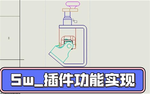 Sw_插件功能实现