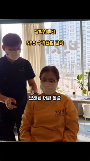 만성 어깨 통증, 팔이 안 넘어가요 수기요법 강의 #도수치료교육 #카이로프랙틱교육