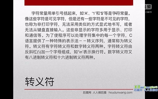 3.苹果ios系统APP开发课程-C语言简介（下）