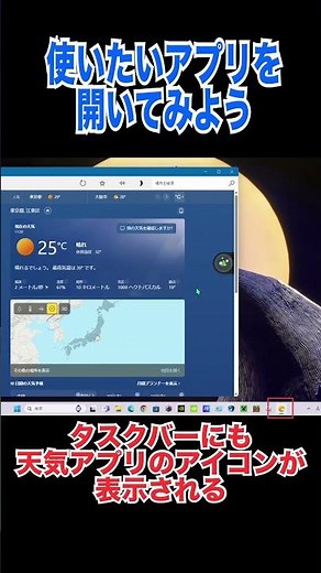 【初心者向けパソコン講座🔰】使いたいアプリを開いてみよう！アプリの画面構成も解説！#パソコン初心者 #パソコン教室 #パソコン上達