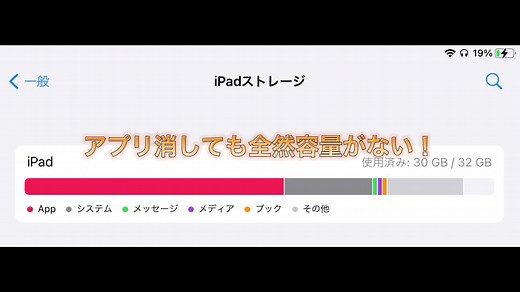 容量を空ける裏技！#バズりたい #ios裏技