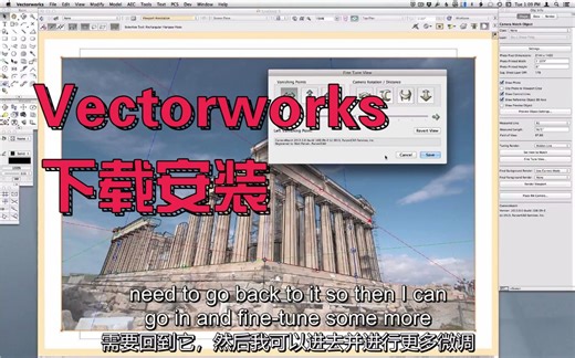 掌握Vectorworks安装，怎么下载Vectorworks软件安装包(保证学会）