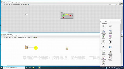 LabVIEW 1：初识LabVIEW界面-前面板、程序框图、三个常用选板