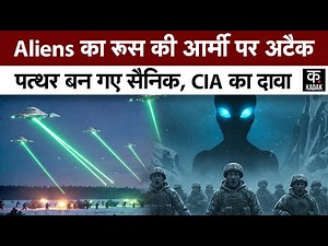 CIA Report: UFO Encounter Turned 23 Soviet Soldiers To Stone | Russia | KADAK