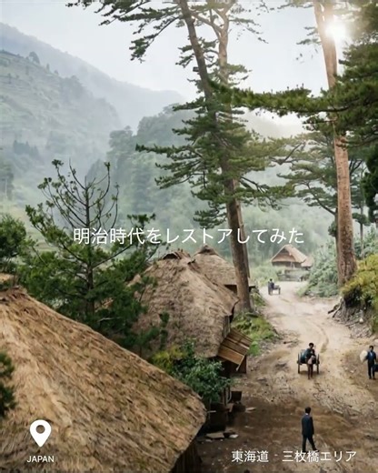 『150年前の日本の原風景を再構築。AIで蘇る明治時代の日常【4K AI復元】』#明治時代 #ai復元 #歴史