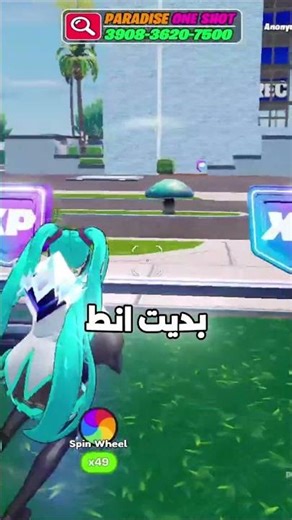 سر تلفيل في فورت نايت بدون ماتلعب و تخلص الباتل باس ⚡ #fortnite