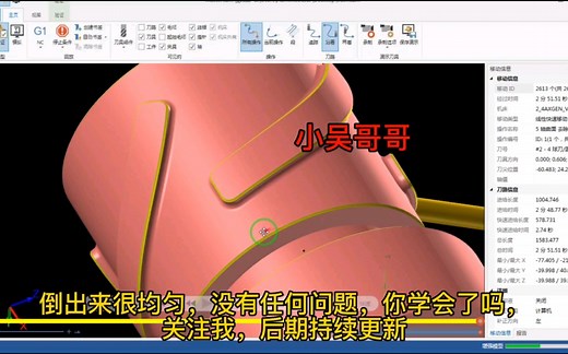 Master Cam2022之多轴去毛刺功能详解