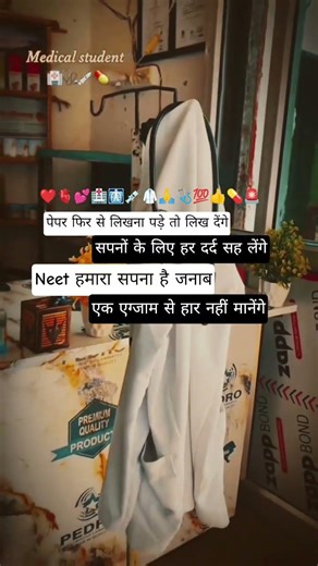 studymotivationalshayari#bscnursingaspirants🥼motivational🥺medicallovers#ytreels#viralytshortfeedback