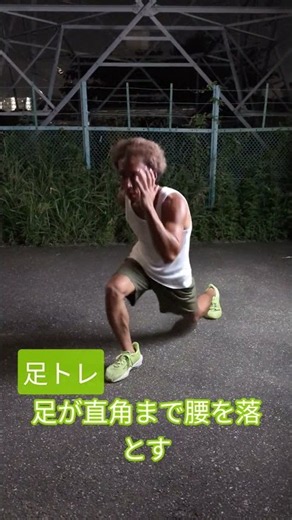足が速くなる瞬発力トレーニング！