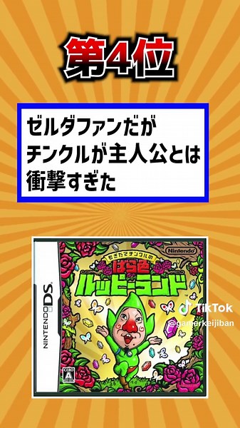 未だにDSでしか遊べない名作ゲームTOP8 #2ch有益スレ #ゲーム
