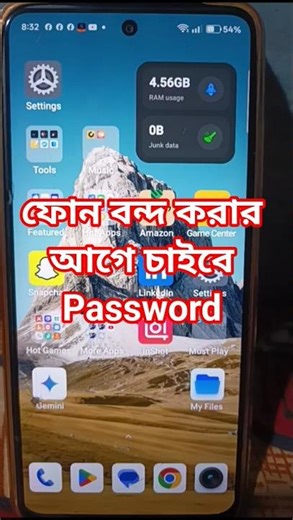 🔒 Power Off Password সেট করুন, ফোন চুরি হলেও বন্দ করতে পারবে না!#shortstech