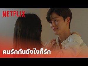 Nevertheless, EP.10 Highlight - 'แจออน & นาบี' มูฟออนเป็นวงกลม คนรักกันสุดท้ายก็วนมาเจอ | Netflix