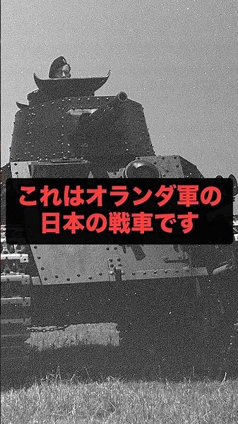 女王の誕生日のパレードを走った、日本の戦車の正体