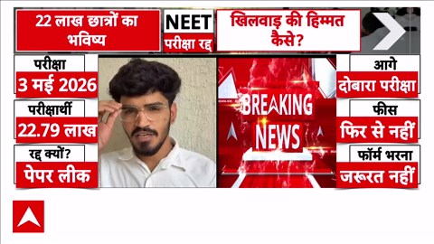 NEET 2026 leak shock: Nashik-to-Haryana paper trail sparks nationwide student outrage
