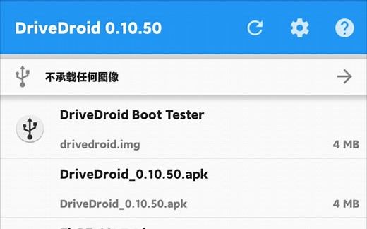 闲来无事，用手机做启动盘重装系统。