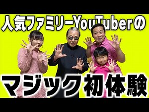 【夏休み不思議教室】プリンセス姫スイートTVちゃんねると一緒にマジックやってみた！【親子でビックリ】