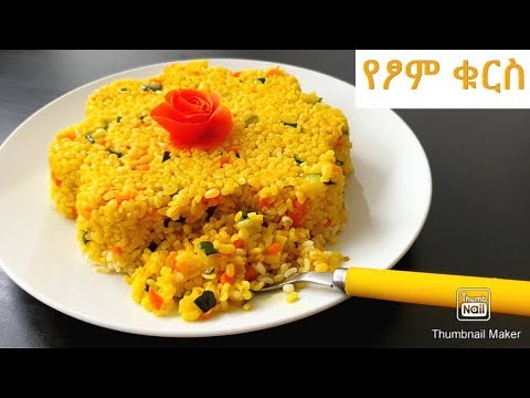 የፆም ቅንጬ በጣም ቀላል እና ጣፋጭ🤗 / Ethiopian food / ምግብ አሰራር / yesom migb aserar / የፆም ቁርስ