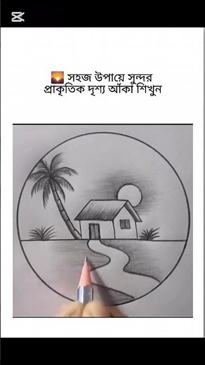 🌞 Learn How to Draw Natural Scenery Step by Step | Pencil Sketch