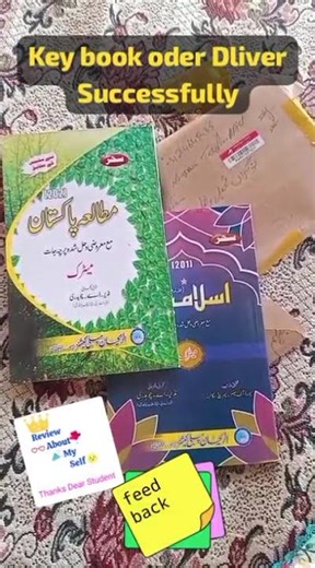 Aiou Key Book review From anesa Student 2025