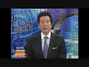 緊急放送！NCNニコニコニュース～奇跡の発表～