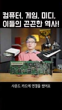 게임 사운드의 원조 = MIDI