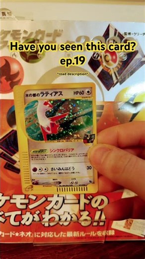 Alto Mare’s Latias - Theater Limited VS Pack (2002)