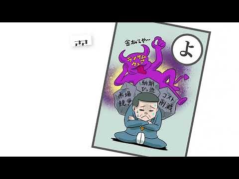 サイバーセキュリティ対策かるた：【よ】弱り目にランサムウェア（15秒）