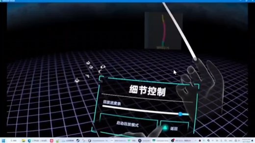 VR手部模型、透视
