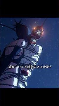 💥断ち切れぬ想いと鎖鋸…デンジvsレゼ、海に沈む決着