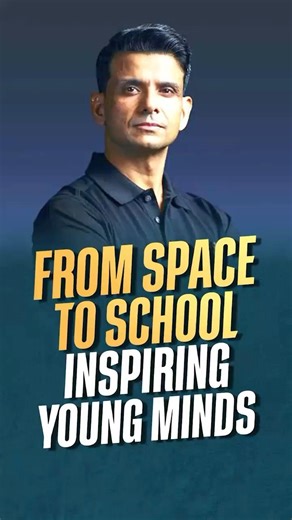 Astronaut Shubhanshu Shukla का छात्रों को संदेश—बड़े सपने देखो