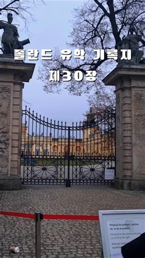 폴란드 유학 기록지 제30장 | 산책하고 햄버거 먹고 공부하는 주말 일상 데리고 왔어요